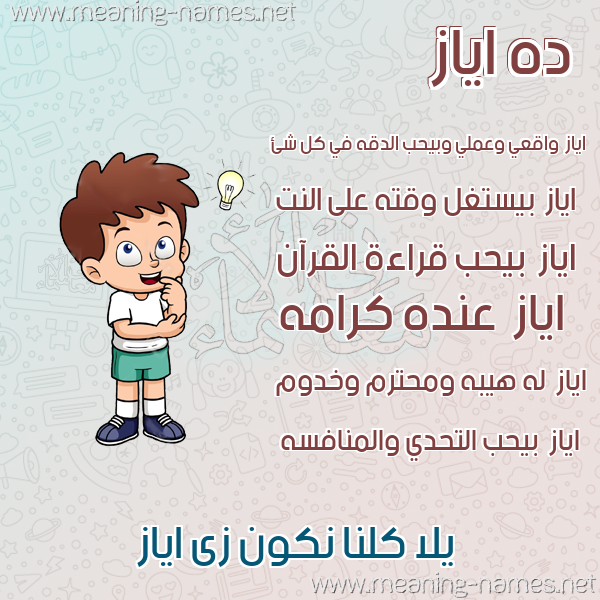 صور أسماء أولاد وصفاتهم